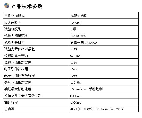 圓環鏈臥式拉力試驗機